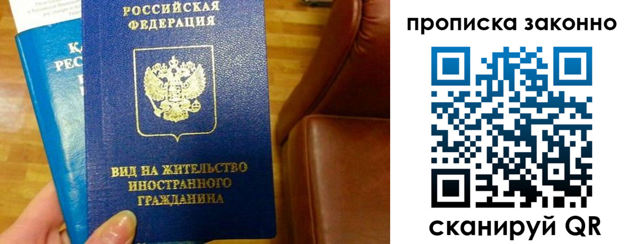 временная регистрация недорого в Владимирской области